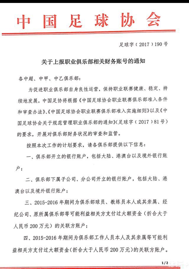 现在我们将对阵博洛尼亚，并且迪巴拉和卢卡库都会缺席，但是我们会尽力而为。